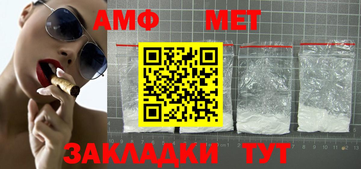 Озёры  Амфетамин VHQ  Амфетамин  Вход с VPN 