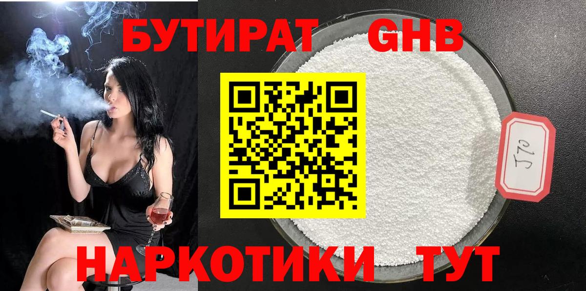 Озёры  Бутират BDO 33%  Вход с VPN 