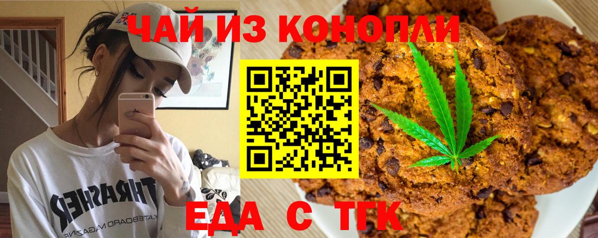 Canna-Cookies конопля  Вход с VPN  Озёры 