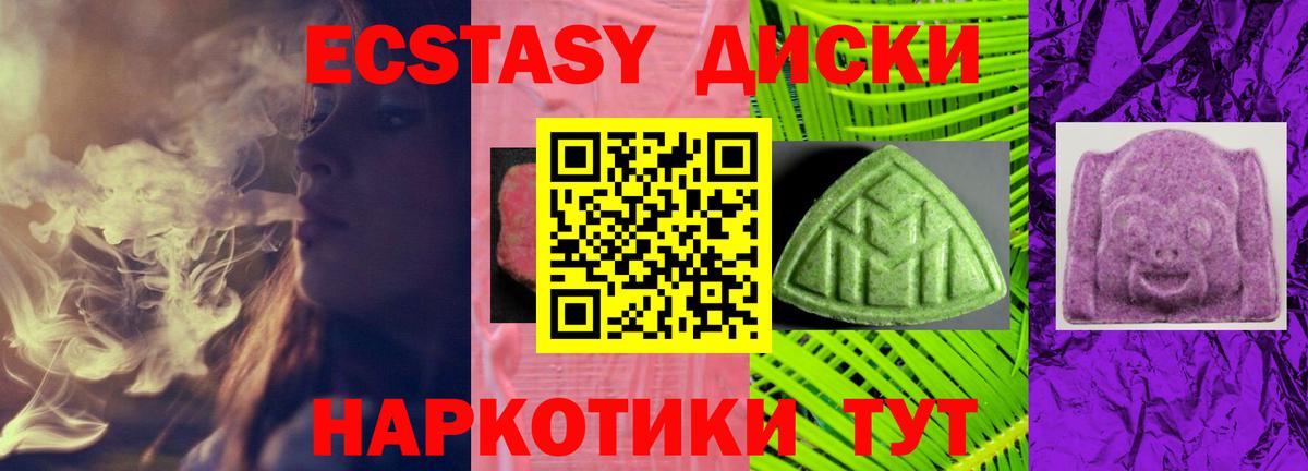 Экстази XTC Озёры