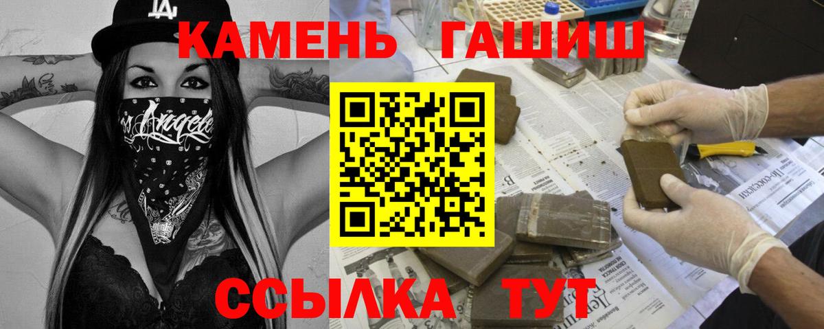 ГАШИШ Изолятор  где купить   Гашиш 40% ТГК  Озёры  Вход с VPN 