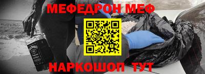мефедрон VHQ Кулебаки