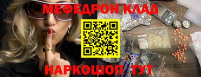 мефедрон VHQ Кулебаки