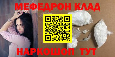 мефедрон VHQ Кулебаки