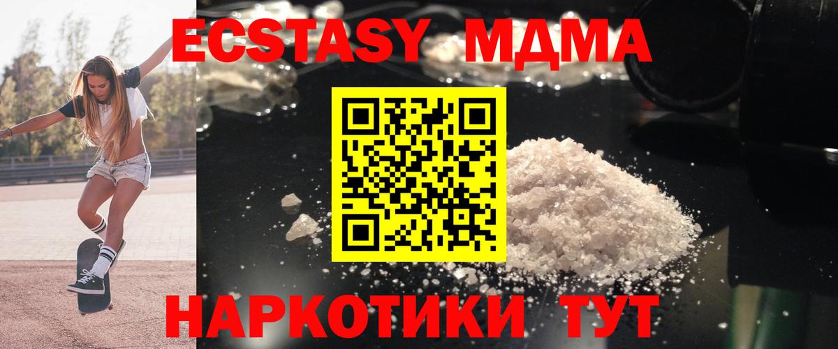 MDMA Molly  Вход с VPN  МДМА  МДМА кристаллы  Озёры 