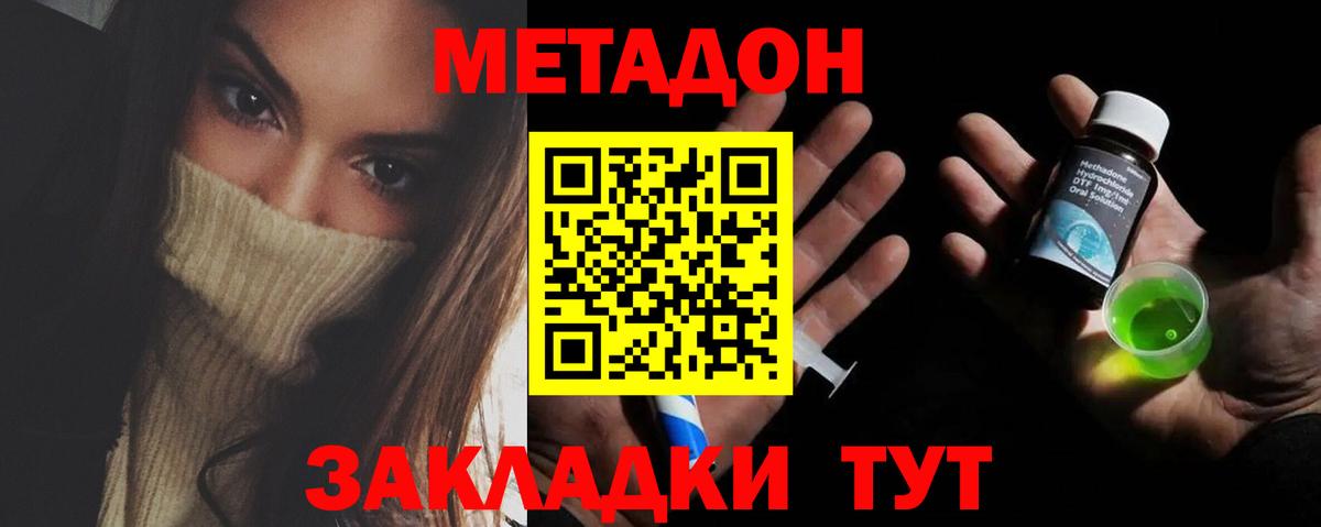 Метадон VHQ Озёры