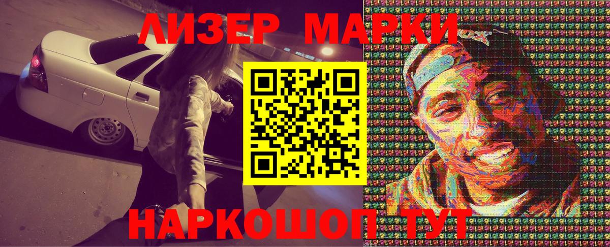 Марки N-bome 1,5мг Озёры